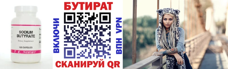 БУТИРАТ оксибутират Лыткарино