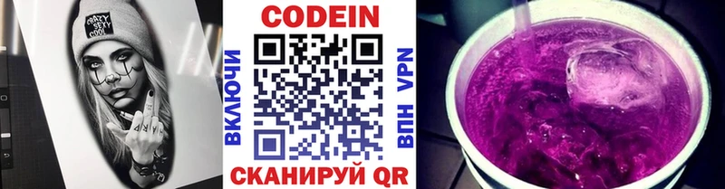 даркнет сайт  мега   Codein напиток Lean (лин)  Лыткарино 