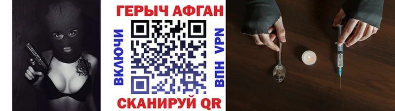 ГЕРОИН афганец  Лыткарино 