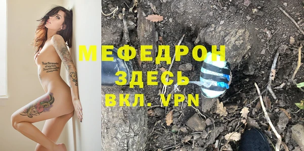 мефедрон мука Володарск